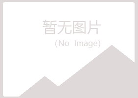 岱山县慕灵工程有限公司